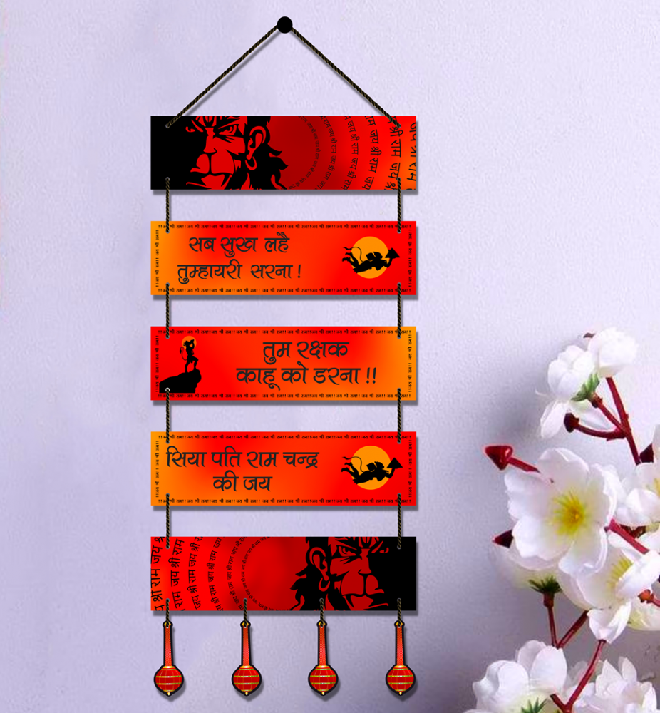 Jai Shri Ram Hanuman Chalisa Wooden Wall Hanging